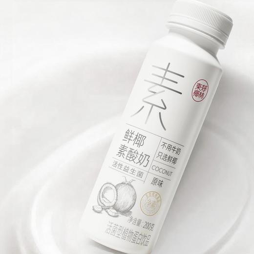 东郊椰林鲜椰素酸奶200g 商品图3