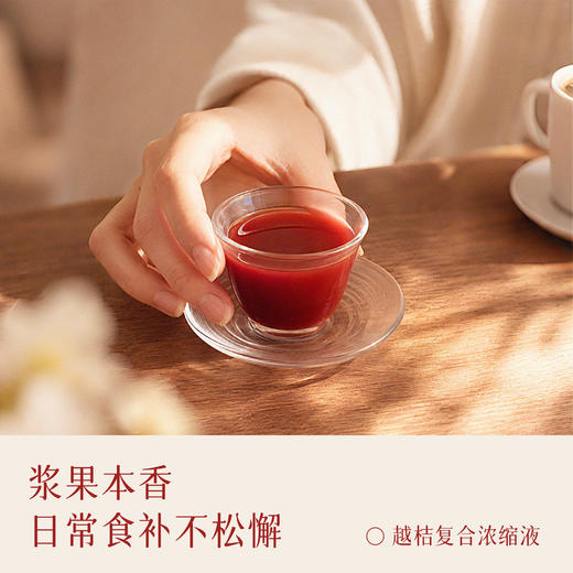 全食物日记×妆食记 越桔复合浓缩液 210mL（30mL×7袋） 商品图5