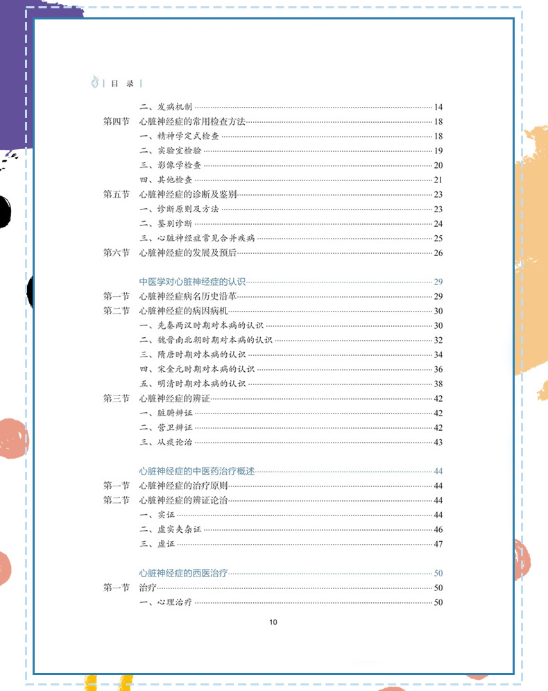 西医4_07.jpg
