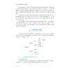 信息技术应用基础与人工智能/冯小青、陈明晶主编/浙江大学出版社 商品缩略图4