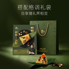 【自营】锋味派鲜糯上汤粽 （6粒装） 商品缩略图1