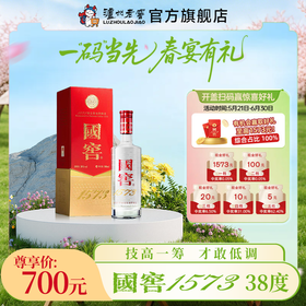 【扫码有好礼】38度国窖1573酒500ml   泸州老窖官方旗舰店