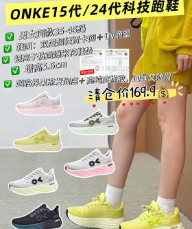 【福利价169.9】ONKE15代/24代轻户外徒步休闲鞋