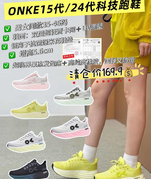 【福利价169.9】ONKE15代/24代轻户外徒步休闲鞋 商品图0