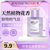 【🎉618抢先购🎉】【🔥𝟵.𝟵秒杀】泉能公式植物水语香水 50ml【效期至29年11月】 商品缩略图0