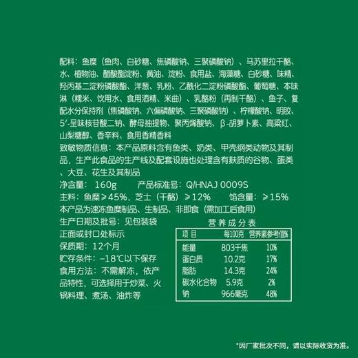 安井160g芝士包 商品图2