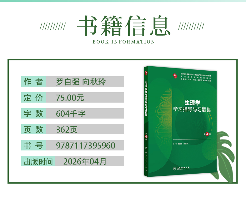 科普2-恢复的_02.jpg