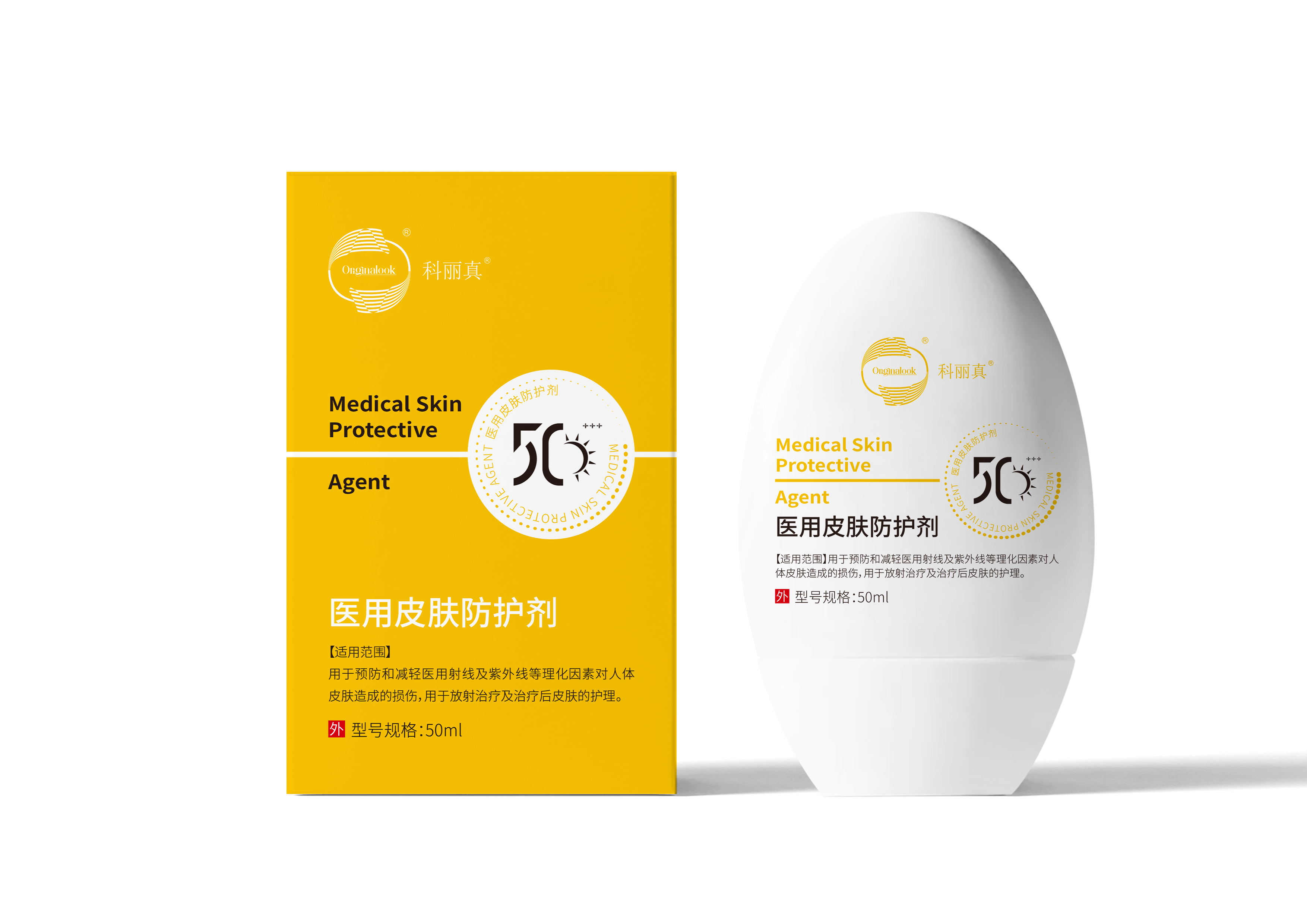 买一送一科丽真医用皮肤防护剂50ml（械字号防晒霜）