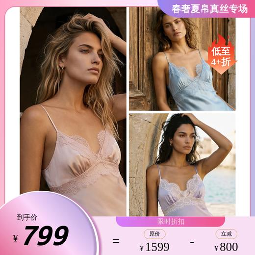 SANGLUO重磅桑蚕丝吊带睡裙性感舒眠美肤睡衣可外穿家居服女03823265 商品图0