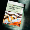 学前儿童音乐教育与活动指导 第四版 黄瑾 学前教育专业系列 商品缩略图4