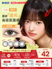 【彩瞳】追光日抛10片装 商品缩略图0