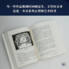 艺术的故事(精装全二册) 房龙 著 黄悦 译  三联书店 商品缩略图2