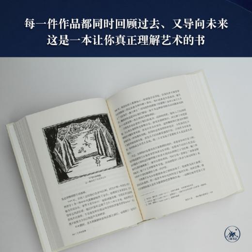 艺术的故事(精装全二册) 房龙 著 黄悦 译  三联书店 商品图2