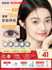 【彩瞳】海昌星眸追光半年抛2片装官方正品 商品缩略图0