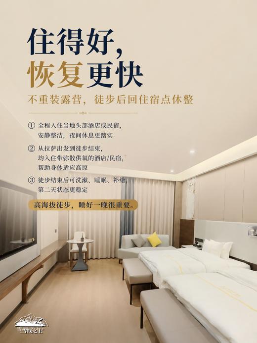 山湖一体的喜马拉雅秘境 |  6日库拉岗日行程 商品图7