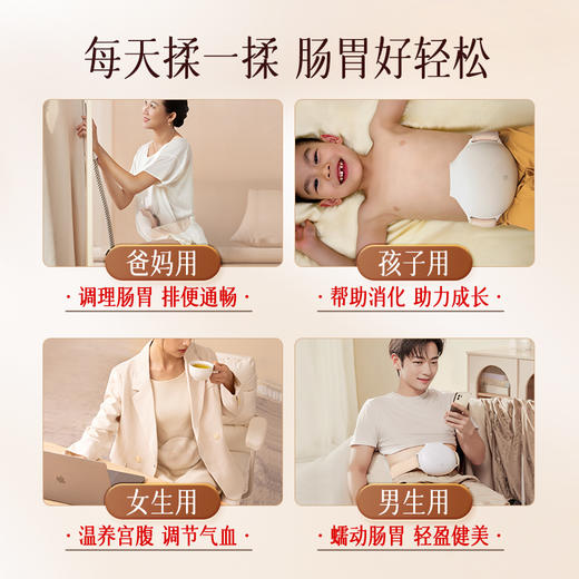 【小悬壶砭石揉腹仪】砭石超声波脉冲+红光热敷！疏通循环，促进蠕动！穴位精准打击，揉开淤堵！放松身心，缓解压力！【TJ-J】 商品图1