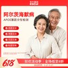 华大基因  阿尔茨海默病风险 APOE基因分型检测 商品缩略图0
