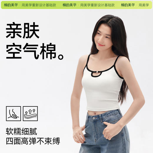 「棉的美学」辣妹风短款修身小吊带背心女夏季新款显瘦休闲百搭上衣 商品图4