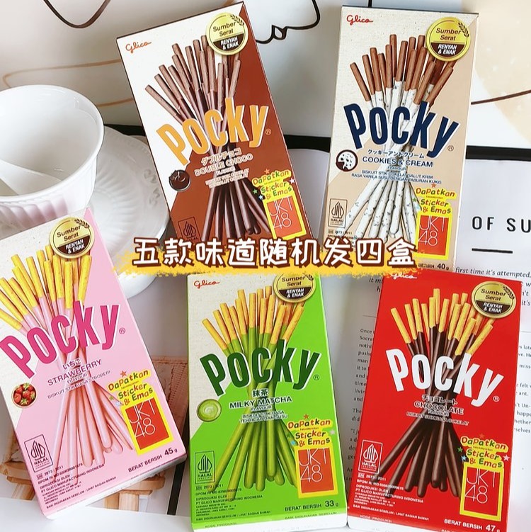 限量秒💰29.9到手四盒！5款口味随机发！印尼版【格力高 Pocky 百奇饼干棒】五大神仙口味，甜香清爽全覆盖，涂层厚实均匀，香甜醇厚不齁腻