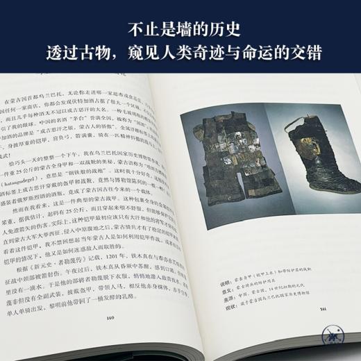 长城的故事：影响历史的50件文物 威廉·林赛 著 三联书店 商品图2