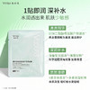 【新品上新】敷尔佳海葡萄双萃保湿面膜 保湿修护敏感肌 商品缩略图1