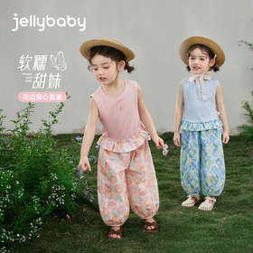 jellybaby儿童套装JTG62157★