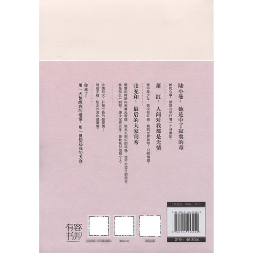 且修一世柔软心 官方正版 商品图1