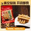 山西大同广灵豆腐干250g*2起大同特产卤味五香味豆干真空装开袋即食凉拌速食 商品缩略图3