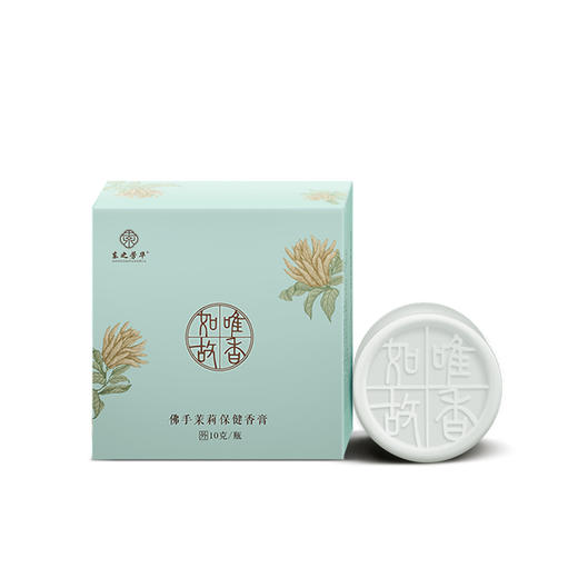东之芳华 佛手茉莉 天然植萃固体香膏随身便携古风花香 商品图5