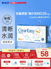 海昌高清水润半年抛2片装 商品缩略图0