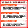 2026载望初中语数英必考点 中考抢分有招专项解题考点解析公式中考复习资料中考数学七八九年级通用 商品缩略图4