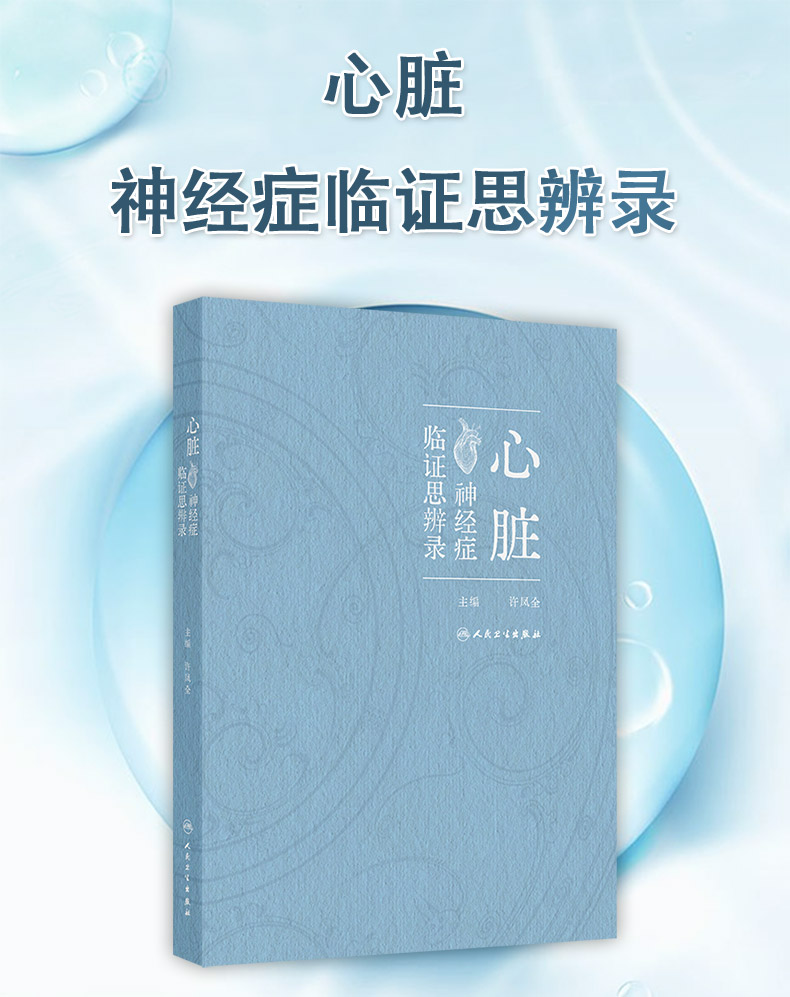 西医4_01.jpg