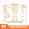 亩育万物 新疆坚果蜂蜜面包棒800g/箱 一箱20条 甄选新疆好原料，无油工艺，现烤现发，独立小包装，坚果满满美味看的见！ 商品缩略图9