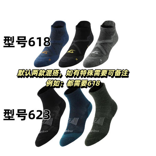 【69.9元6双】肌动美利奴羊毛春夏秋越野跑步袜专业薄款马拉松袜毛巾底户外登山徒步羊毛袜 商品图1
