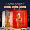 【送给父亲的健康酒 优级植物类露酒礼盒装】五粮液仙林生态九龙腾飞52度500ml*6瓶 商品缩略图2