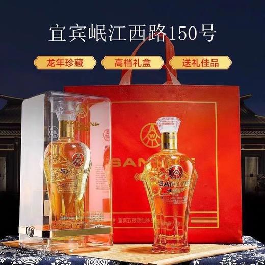 【送给父亲的健康酒 优级植物类露酒礼盒装】五粮液仙林生态九龙腾飞52度500ml*6瓶 商品图2