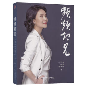 频频相见 官方正版