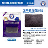 圣弗朗颗粒饲料（规格:ss）海水观赏鱼专业饲料 商品缩略图10
