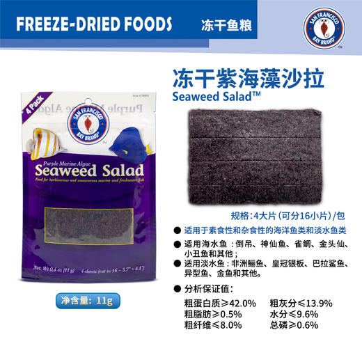 圣弗朗颗粒饲料（规格:ss）海水观赏鱼专业饲料 商品图10