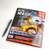 【9-12岁适读】《天天爱科学》（科学课堂）杂志 紧扣新课标 阅读即是复习 商品缩略图1