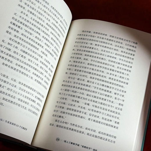 教师成长中心 专业发展的60个关键素养 大夏书系 教师专业发展 特级教师李志欣 商品图12