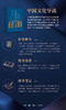 中国文化导读(2022版)  叶朗,费振刚,王天有 著 三联书店 商品缩略图3