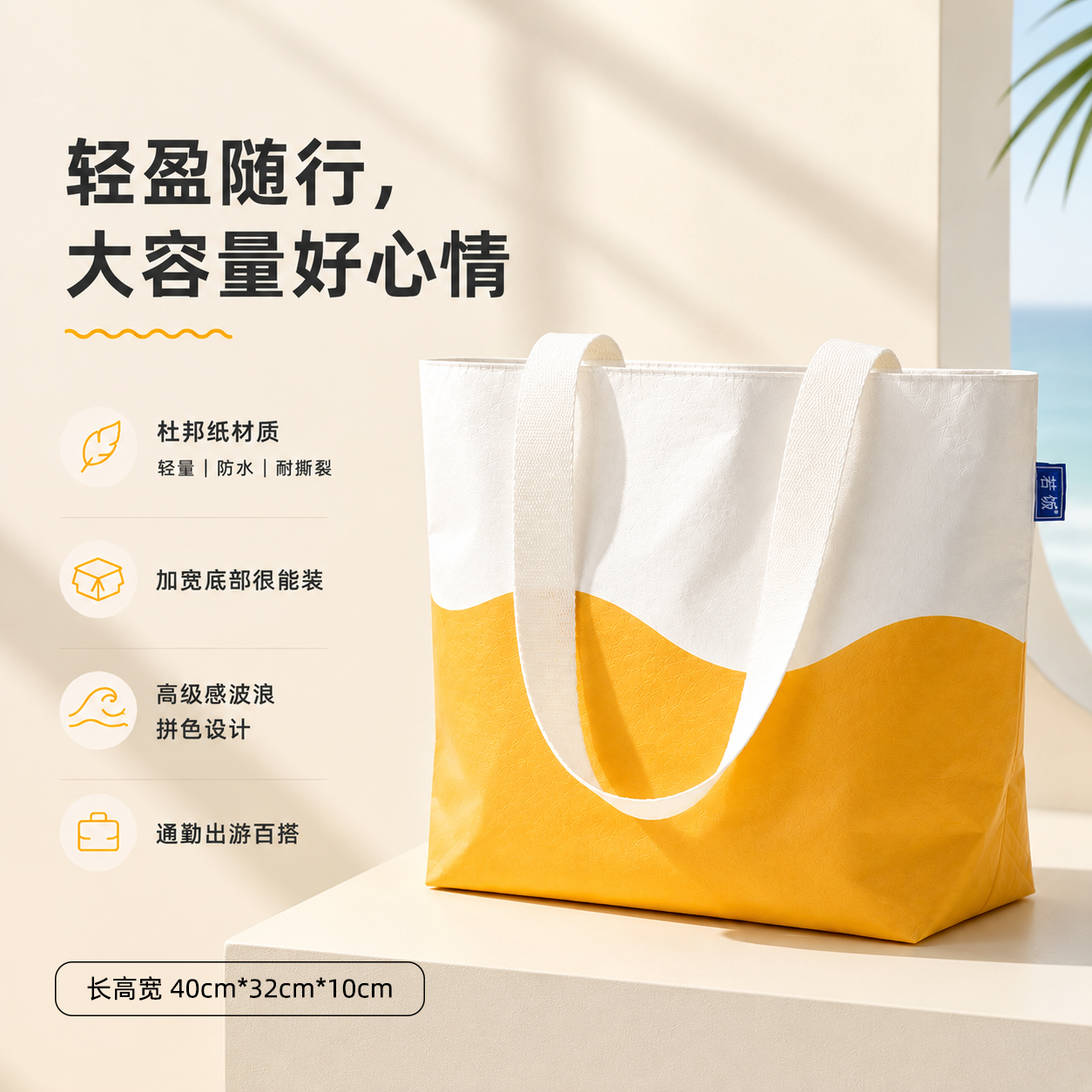 若饭®定制高质感杜邦纸托特包
