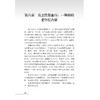 直立性低血压 刘文玲 主编 介绍直立性低血压相关知识的学术专著 低血压 基本知识 心血管内科学9787565936470北京大学医学出版社 商品缩略图4