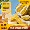 【任选7件99.9元】榴芒一刻榴莲果肉流心榴莲饼200g/袋 商品缩略图0