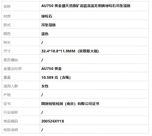 【天然正品】AU750黄金镶天然原矿高瓷高蓝无相佛绿松石吊坠项链200526XY18 商品图8