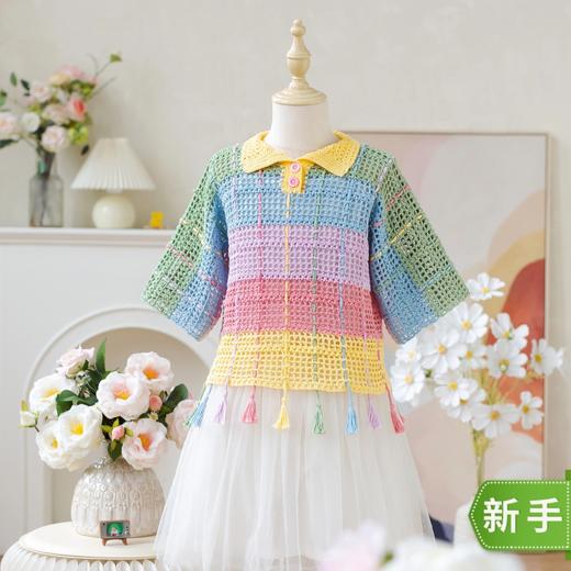 苏苏姐家彩条亲子罩衫手工diy编织钩针3#蕾丝毛线团自制材料包 商品图0