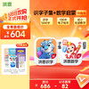 【任选2款低至88折】洪恩识字/数学/拼音/英语 任选2款APP终身包/永久包  APP会员下单即可学习 未发货不影响权益使用 商品缩略图2