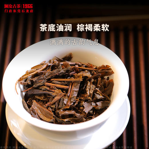 澜沧古茶2006年005大饼景迈古树普洱生茶叶干仓老茶 商品图4