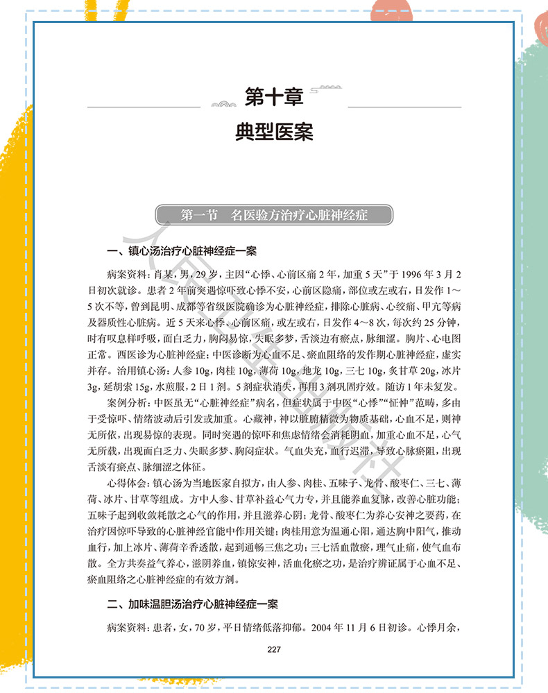 西医4_08.jpg